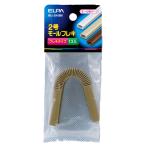 エルパ ELPA モールフレキ 2号 ブラウン MJ-2H（BR）