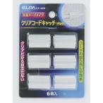 エルパ ELPA クリアーコードキャッチ デルタ CC-02B（デルタ）