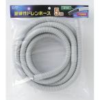 エルパ ELPA 耐候性ドレンホース 5m DHQ-1405