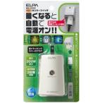 ELPA 明かりセンサースイッチ BA-103SB