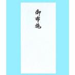 赤城 仏お布施万円袋 フ487