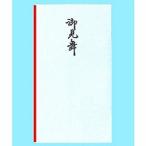 赤城 エコ 御見舞 多当 タ2920