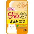 いなば CIAO だしスープ 海老クリームスープ ささみ ほたて貝柱・甘海老入り 40g IC-215