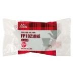 Kalita カリタ コーヒーフィルター 100枚入 FP-104ロシ