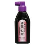 開明 清書用書液 180ml 横口 SY5211