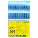 クツワ クリアカバー 預金通帳・手帳サイズ DH003
