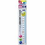 クツワ 算数定規 15cm HS15A