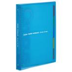 コクヨ スライドバインダー ミドルタイプ PP表紙 B5縦 26穴 青 ル-P333B