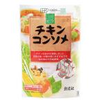 創健社 チキンコンソメ 45g （4.5gx10個） 調味料