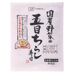 創健社 国産野菜の五目ちらし寿司 150g 副食