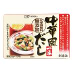 創健社 中華風だし一番 8g×10袋 調味