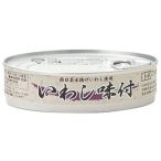 創健社 いわし味付 100g （固形量70g） 副食