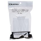 セメダイン ジャンボカート 平ノズルセット XA-674