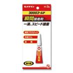 セメダイン 強力型 瞬間接着剤 3000ゴールド 3g CA-064