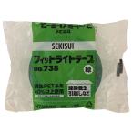 セキスイ フィットライトテープ 緑 No.738 25mm×25m N738M02
