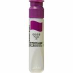 サクラクレパス マット水彩 ポリチューブ入り 12ml むらさき MWP#24