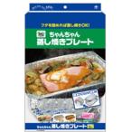 Yahoo! Yahoo!ショッピング(ヤフー ショッピング)東洋アルミ ちゃんちゃん蒸し焼きプレート2枚　5540703