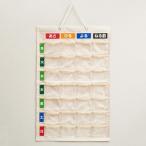 ナカバヤシ お薬カレンダー 壁掛タイプ Lサイズ IF-3012