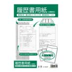 マルアイ 履歴書用紙 A4 リ-A4