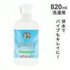 ショッピング緑の魔女 ミマスクリーンケア 緑の魔女 ランドリー 820ml 液体洗剤 洗濯 衣類用洗剤 液体 洗濯洗剤 ドラム式 衣類洗剤 手に優しい エコ洗剤