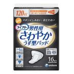 Yahoo! Yahoo!ショッピング(ヤフー ショッピング)ユニ・チャーム ライフリー さわやかパッド 男性用 多い時でも安心 16枚