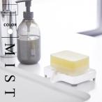  Yamazaki реальный индустрия вода . текущий . мыло tray Mist MIST белый 3249