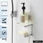  Yamazaki реальный индустрия магнит автобус салон мыло tray 2 уровень Mist MIST белый 4238