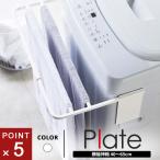  Yamazaki реальный индустрия магнит эластичный стиральная машина банное полотенце вешалка plate Plate белый банное полотенце вешалка магнит складной эластичный банное полотенце .. полотенце ..