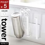  Yamazaki реальный индустрия магнит стакан & держатель для бутылки tower tower белый 5136 стакан подставка магнит осушитель стакан сухой пластиковая бутылка кухня место хранения раковина 