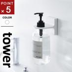  Yamazaki реальный индустрия плёнка крюк диспенсер держатель tower tower белый 5345