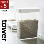  Yamazaki реальный индустрия домашнее животное контейнер для еды tower tower 1.2kg белый 5607
