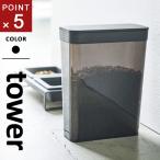  Yamazaki реальный индустрия домашнее животное контейнер для еды tower tower 1.2kg черный 5608