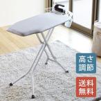 ショッピングアイロン台 山崎実業 スタンド式解決プレス アルミ脚 アイロン台 スタンド 折りたたみ コンパクト 軽量 おすすめ シンプル おしゃれ