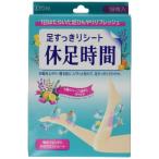 フットケア用品