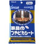 リンレイ 家具のツヤピカシート 1722420