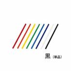 LIHIT LAB リヒトラブ スライドバー 黒 F-3185
