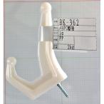 和気産業 WAKI バラPC帽子掛 BK-362 36200