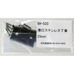 和気産業 WAKI 薄口ステンレス丁番 25mm 2枚入 BH-520