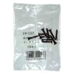 和気産業 WAKI カラー隅金用 木ネジ 茶 2.4×13mm 10本入 IH-057