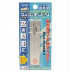 和気産業 WAKI サッシ引戸用補助錠 ワンタッチ・シマリ SV 小