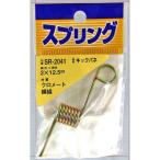 和気産業 WAKI 鉄キックバネ 2×12.5mm 自由角度180° SR-2041