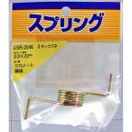 和気産業 WAKI 鉄キックバネ 2×22mm SR-2046