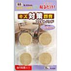 和気産業 WAKI フエルトパット 薄茶FU-903 22mm 丸 粘着 4897700