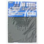 和気産業 WAKI ハネナイトスポンジ HNS002 6235400