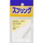 和気産業 WAKI ユニクロメッキ押バネ 0.5×5×35mm SR-704