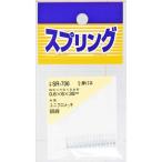 和気産業 WAKI ユニクロメッキ押バネ 0.6×6×35mm SR-706