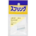 和気産業 WAKI ユニクロメッキ押バネ 0.8×8×25mm SR-707