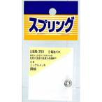 和気産業 WAKI 電池バネ 0.6×3.8×8.8×4.6mm SR-751