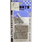 和気産業 WAKI 横長丁番 VF-001 20mm 500600100