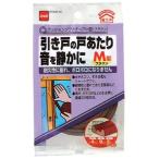 ニトムズ 日東 ドアの戸あたり音を静かに クッションソフトテープ M型 ブラウン 4mm×9mm×1m 2本 E0162